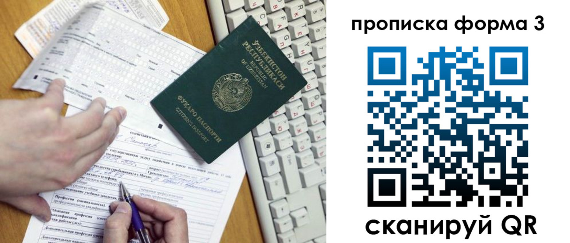 временная регистрация надежно в Дедовске
