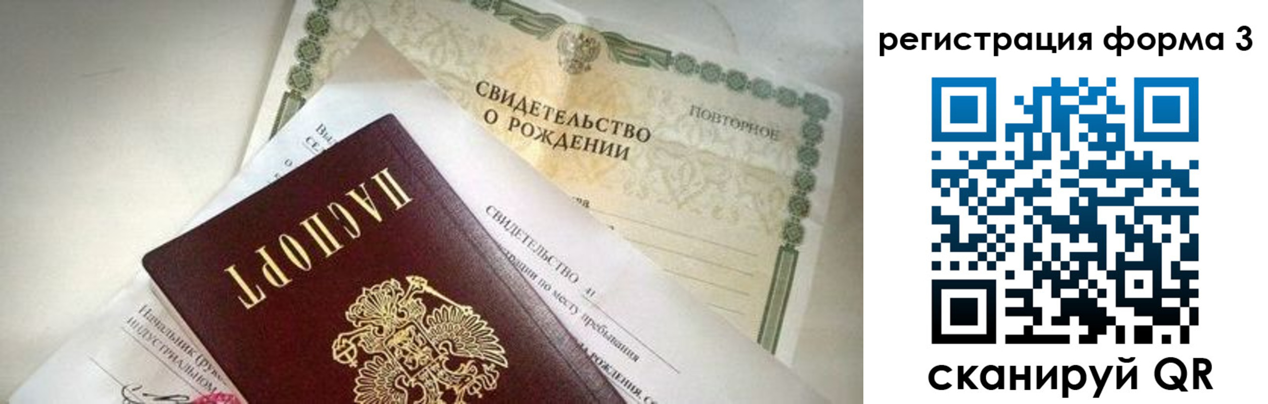 временная регистрация недорого в Дедовске
