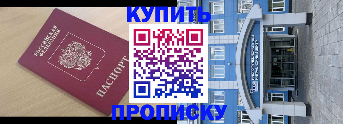 временная регистрация для всех в Дедовске