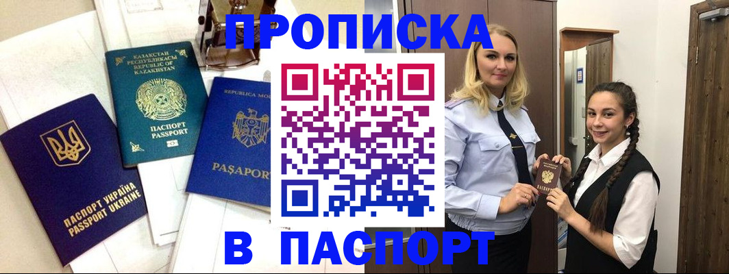 миграционный учет в Дедовске