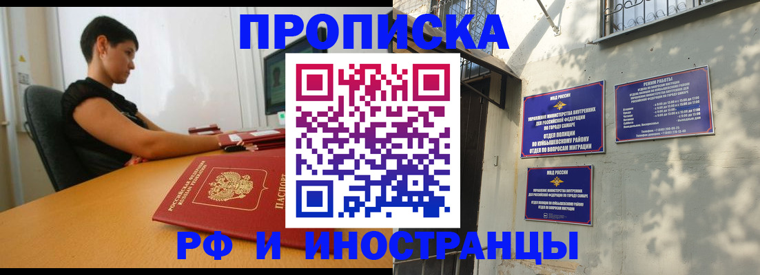 временная регистрация купить в Дедовске