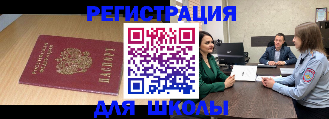 миграционный учет в Дедовске