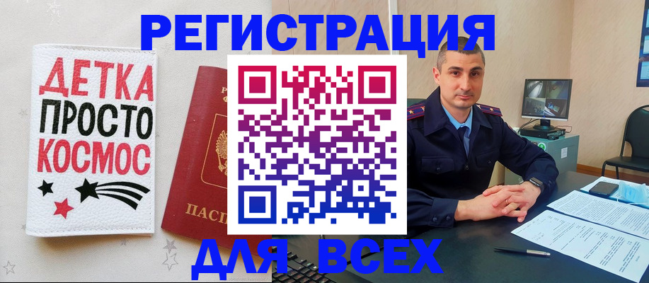 прописка в Дедовске