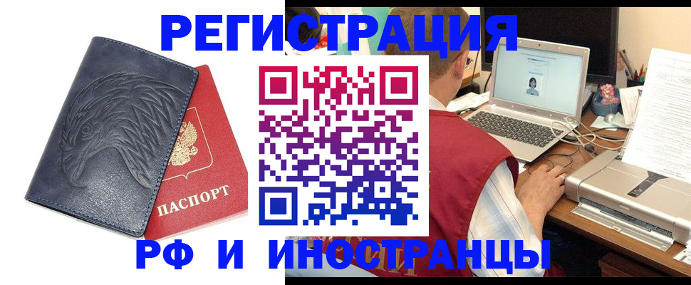 прописка для школы в Дедовске