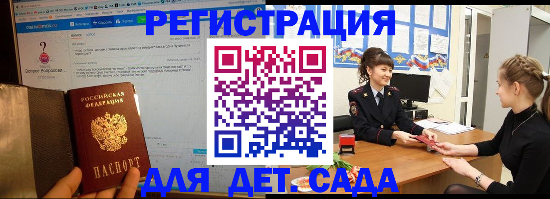 временная регистрация недорого в Дедовске