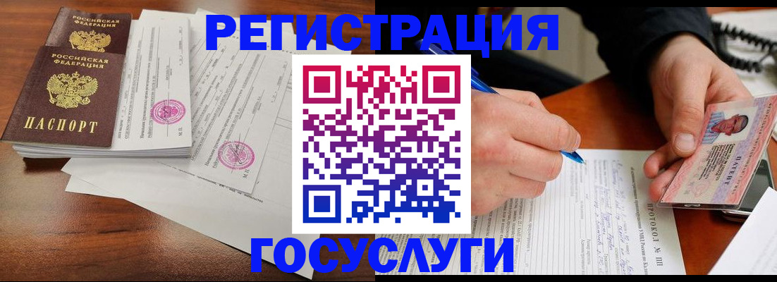 прописка ребенка в Дедовске